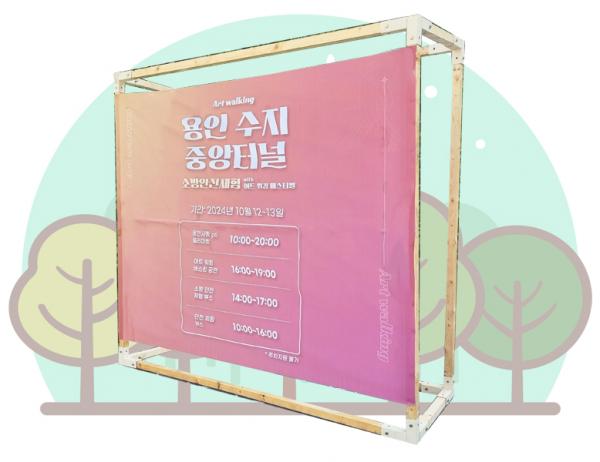 우드 트러스 [2.2~3m*2.2~3m]